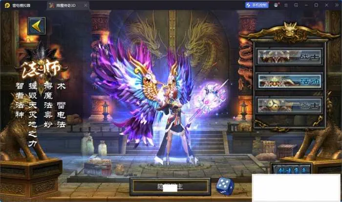 某盟3D变态传奇手游 一键单机内购版+Win手工外网端