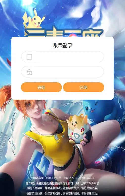 三网H5回合游戏【元素王座H5】西游换皮小精灵一键既玩服务端+Linux手工服务端+GM授权后台