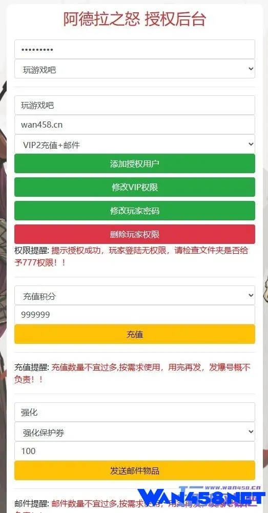 复古横版冒险手游《阿拉德战纪：勇士再临》全资源放送：Linux手工服务端、双端支持及运营后台详解