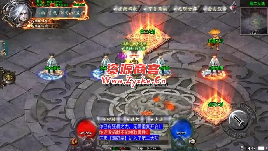 战神引擎传奇手游【斩天泯灭火龙第二版三职业四大陆白猪3.0】最新整理Win系服务端+充安卓苹果双端+GM授权后台+详细搭建教程