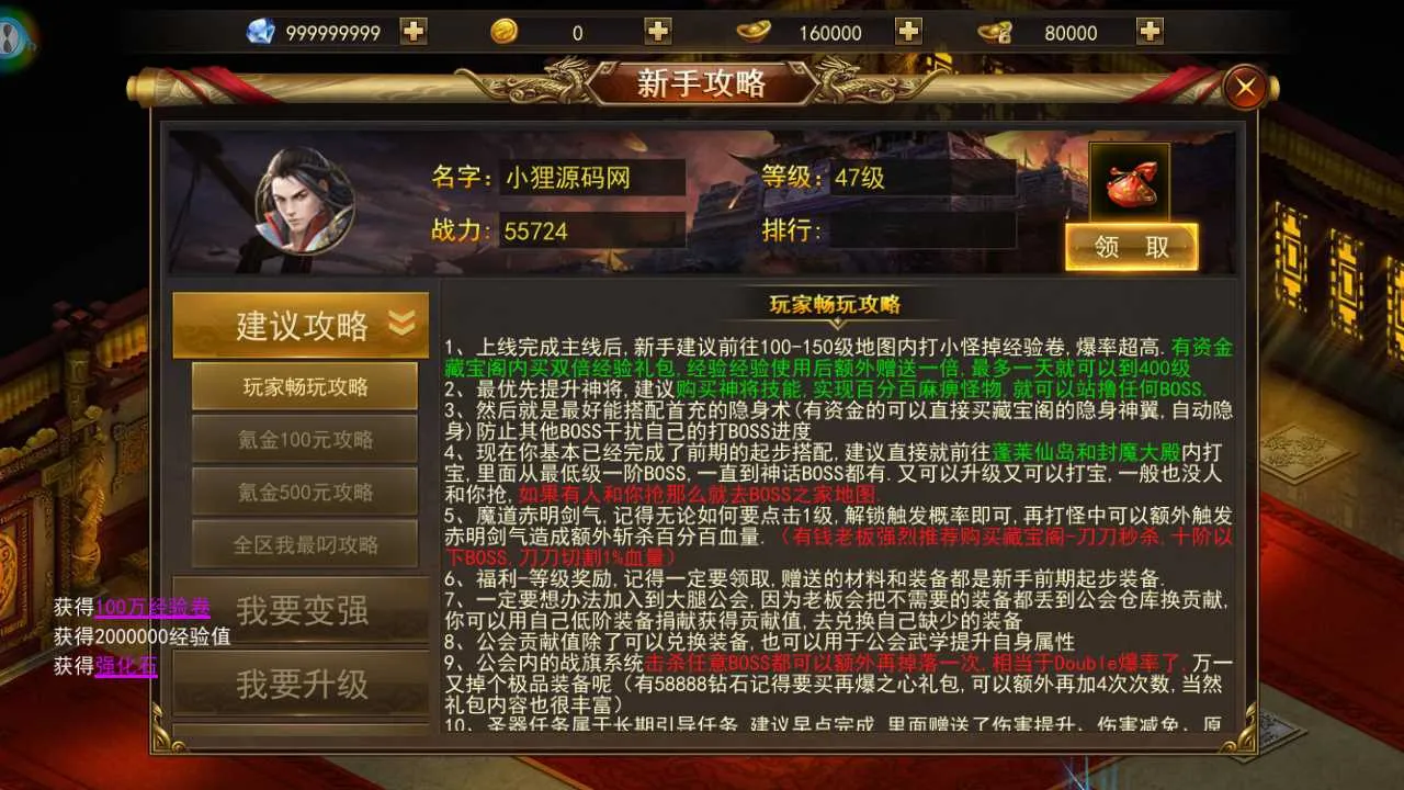 珍稀传奇类手游【武林风云变】最新整合Windows服务端+安卓端+GM管理工具后台+详尽搭建指南