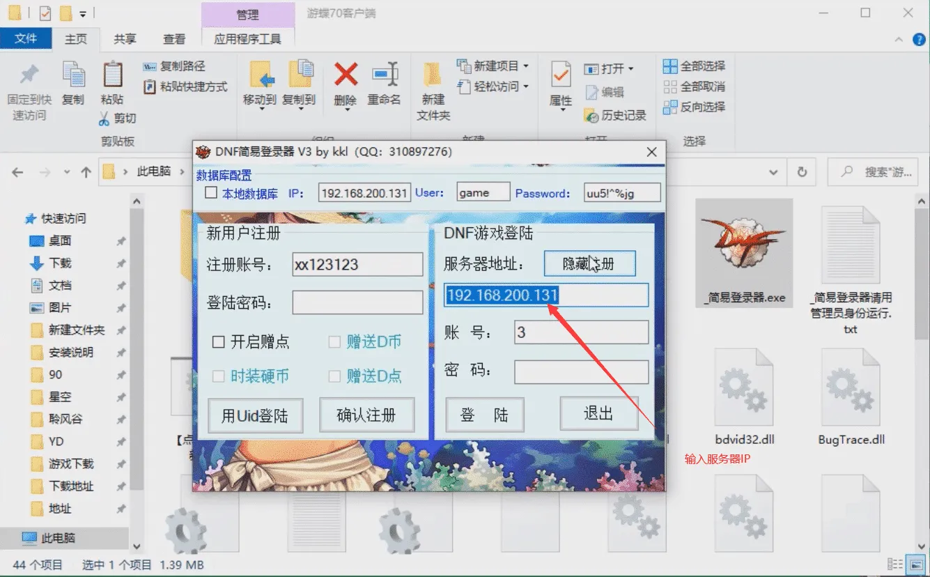 [一键安装] [亲测能玩]游蝶DOF单机95仿官女神版第二版女圣职者4职业男枪第五职业合金战士