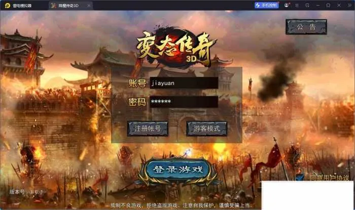 某盟3D变态传奇手游 一键单机内购版+Win手工外网端