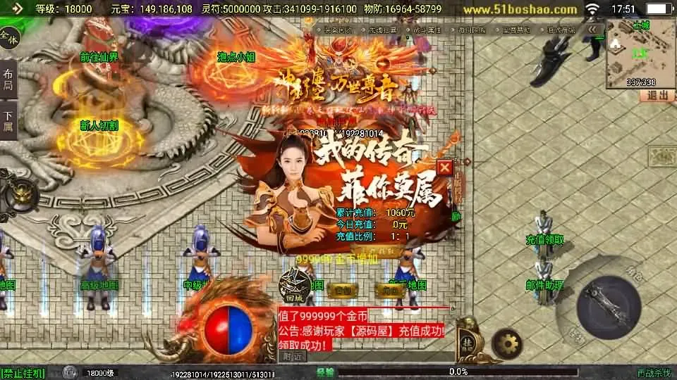战神引擎传奇 再战杀伐第二季二十大陆单职业完整版 VM一键端+Win服务端+GM后台+教程