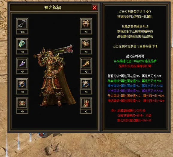 一键安装｜翎风引擎  传奇符文之门七大陆开区版（三职业进化商业版）