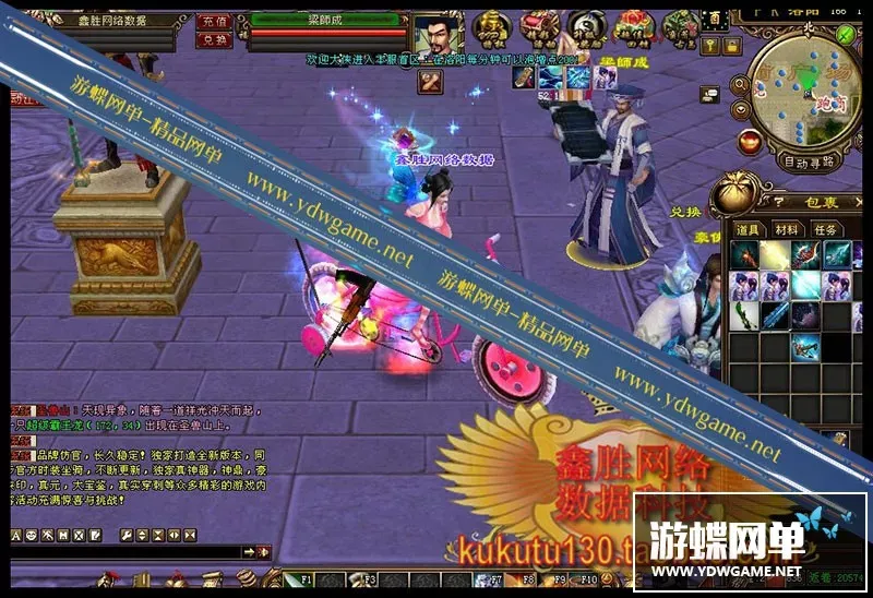 游蝶网天龙八部单机游戏新天龙紫禁城自行车版天龙八部单机版一键端