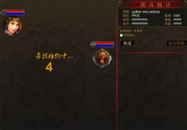 镜像传奇2单机版 一键安装文字挂机 三职业存档齐全