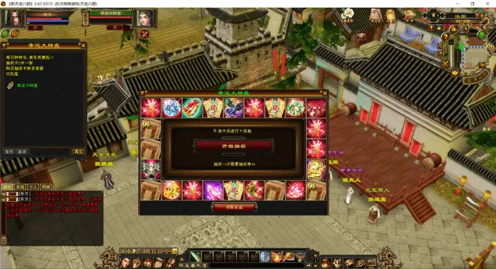 天龙八部一键端（怀旧耐玩版）大话西游天龙增加新地图新BOSS新时装《10月更新》