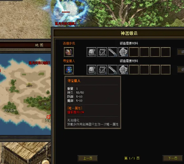 一键安装｜翎风引擎  传奇符文之门七大陆开区版（三职业进化商业版）