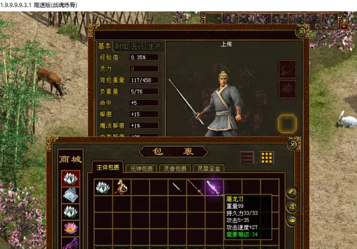 手工架设传奇世界 3 复古引擎移植版本资源分享