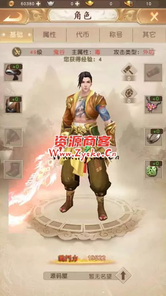 经典武侠手游【天龙八部鬼谷武当版】最新整理单机一键即玩服务端+Linux手工服务端+安卓+客户端加解密工具+运营后台+GM后台+详细搭建教程