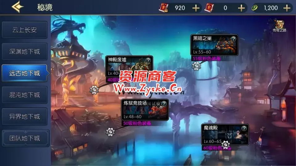 横版闯关手游【情怀之星辰阿拉德】最新整理Linux手工服务端+中文配套表+WEB管理后台+GM授权后台+安卓苹果双端+详细搭建教程
