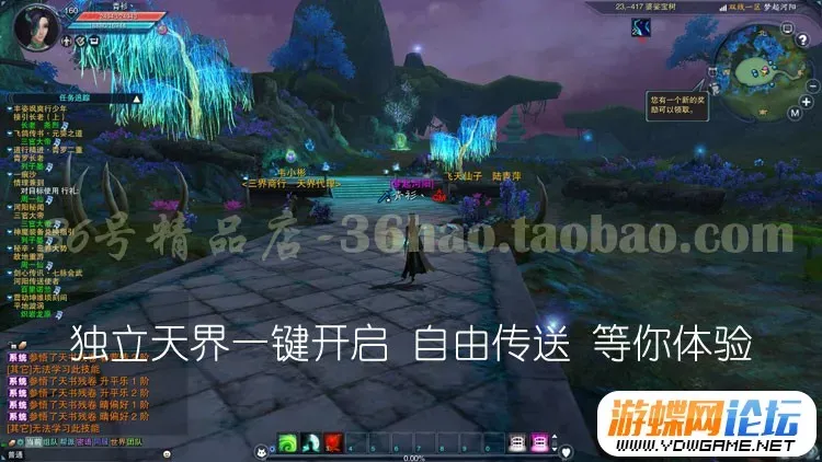 诛仙3单机版16职业青罗T9天命虚拟机一键天界灵境云渺天河