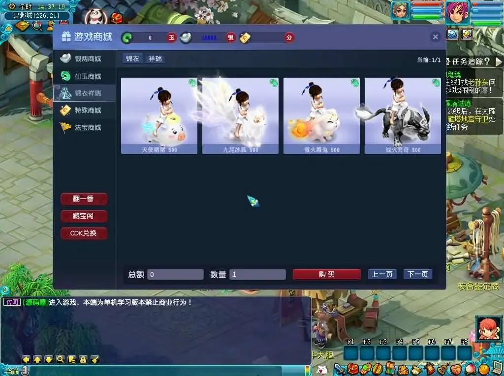 [手游源码] GGE2互通西游 花好互通超级赐福版 Win服务端+安卓+PC+全套源码+教