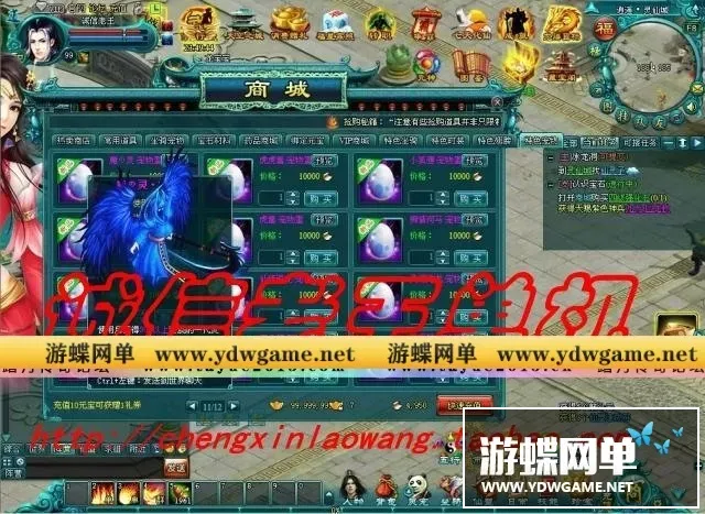 凡人修真2单机版110碧玉装备直接送GM工具一键端包更新