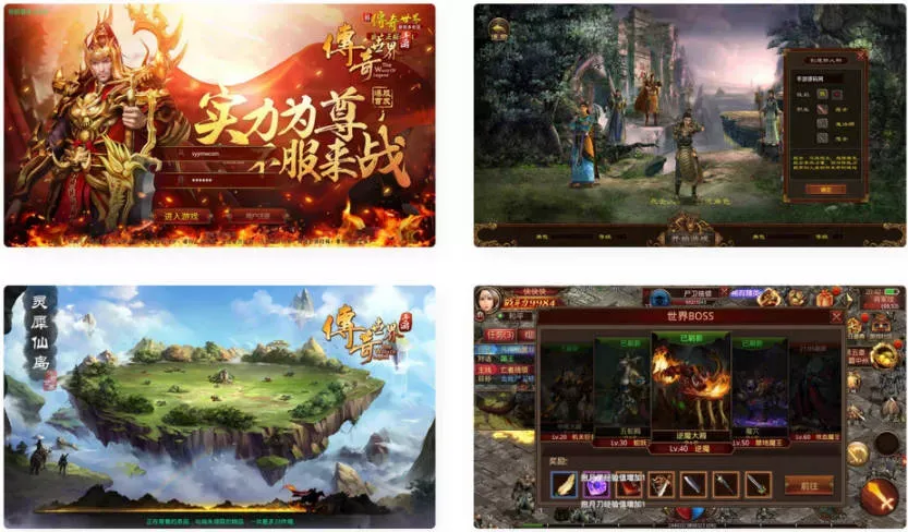 打宝传世之帝王蚩尤骑战元神 二开明文版 经典传世传奇PK类手游_安卓苹果IOS双端版本