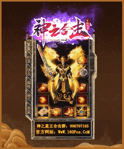 1.80神之合击星王+3传奇客户端-自动回收-自动拾取-带光柱_新BLUE引擎