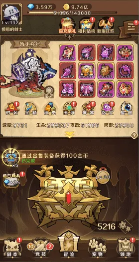 [一键安装] 无限贝拉-疯狂骑士团跨服VM版