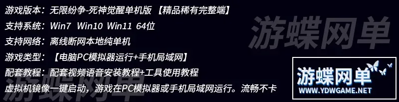 无限纷争死神觉醒手游单机版稀有完整VM一键服务端GM工具网单