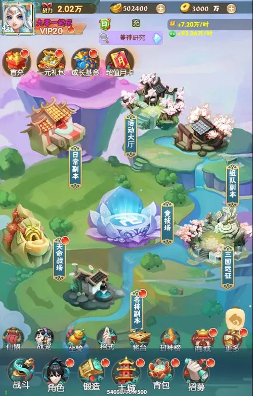 大闹天宫H5 Win一键即玩服务端+GM授权后台+单机/外网教程