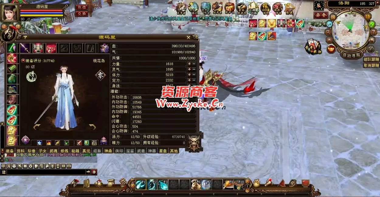 经典武侠端游【天龙八部之春日吟经典绝学】最新整理Linux手工服务端+PC客户端+GM工具+详细搭建教程