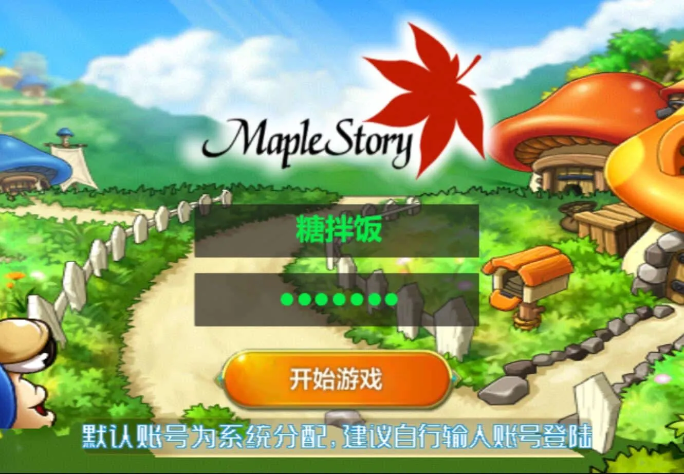 [亲测能玩]冒险岛H5单机版50职业抽卡宠物养成快捷传送完整坐骑任务副本