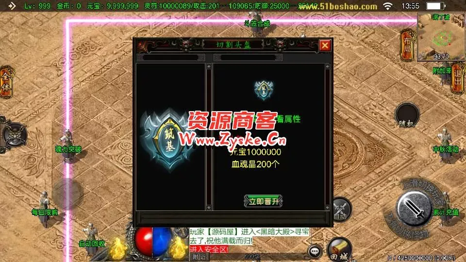战神引擎传奇手游【凌天单职业5大陆】最新整理Win系特色服务端+安卓苹果双端+GM授权后台+详细搭建教程