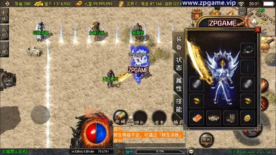 [手游源码] 战神引擎传奇 1.76江湖群英传[白猪3] 新整理Win一键服务端+GM后台+教程