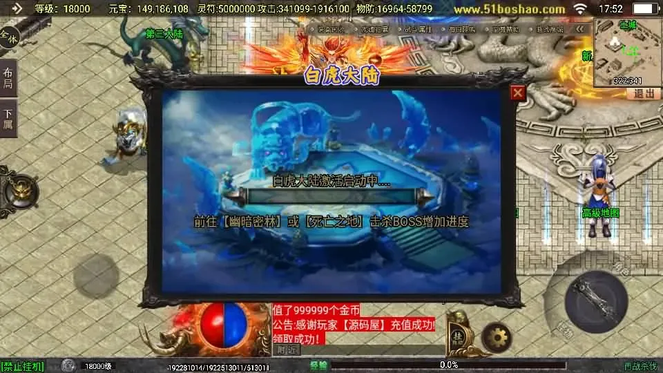 战神引擎传奇 再战杀伐第二季二十大陆单职业完整版 VM一键端+Win服务端+GM后台+教程