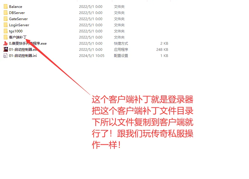 [亲测能玩]千年单机版高仿神武绿色一键端服务端配套补丁GM修改支持Win11