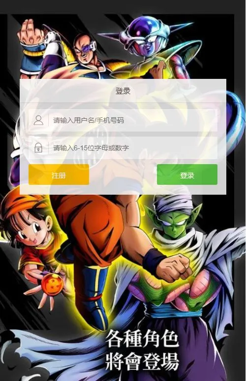 龙珠传奇H5 Win一键即玩服务端+GM授权后台+单机/外网教程