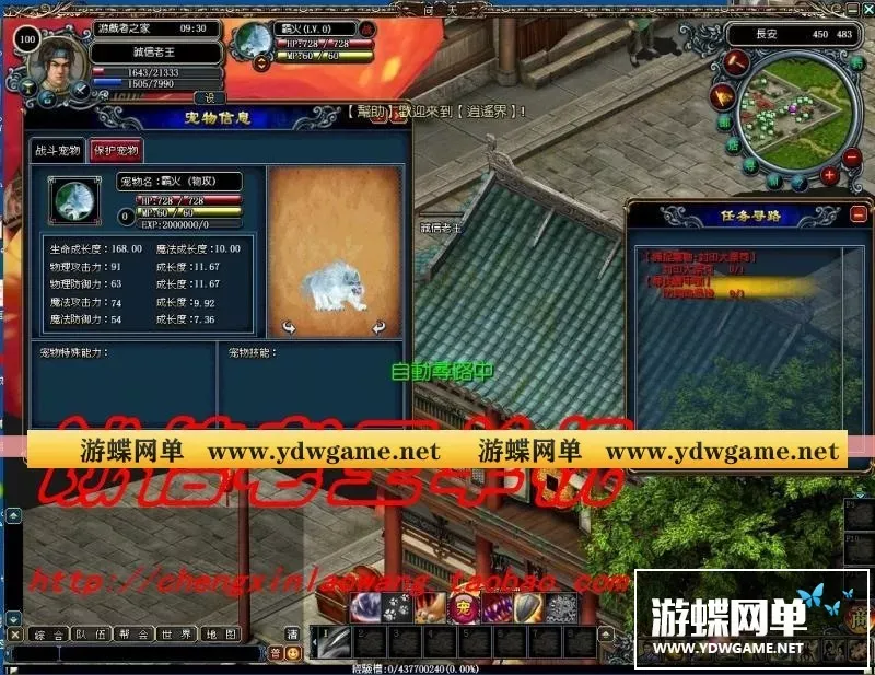 【网游单机】网游单机 问天OL单机版网游2.5D唯美一键绿色服务端配套GM工具
