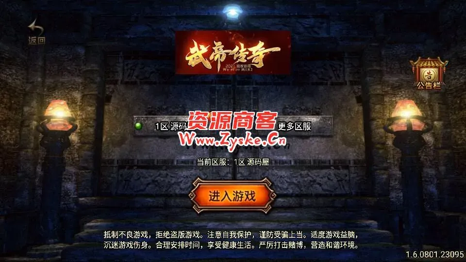 战神引擎传奇手游【倩女幽魂第二大陆微变[白猪3]】最新整理Win系复古服务端+安卓苹果双端+GM物品授权后台+详细搭建教程