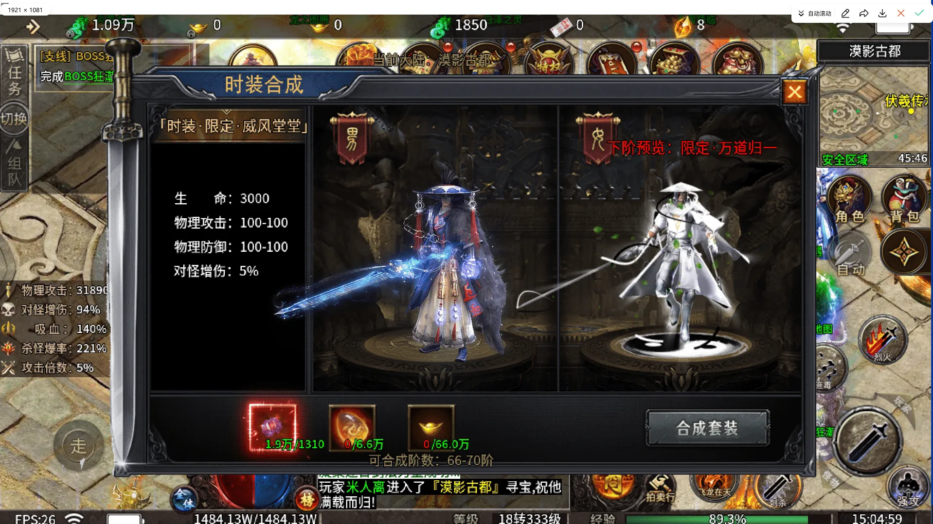 [一键安装] 996引擎血战屠龙二十大陆修复版