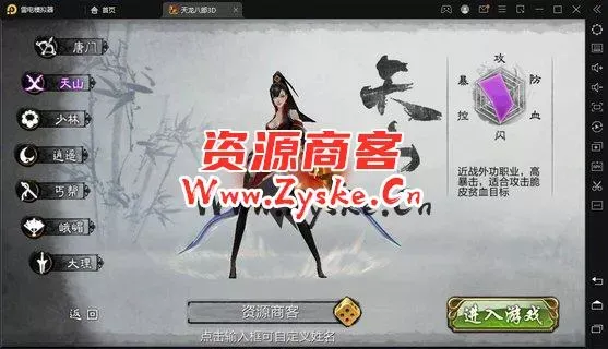 【网游单机】3D武侠手游【天龙八部神域版】最新商业开区Linux手工服务端后台有点问题 亲测完成