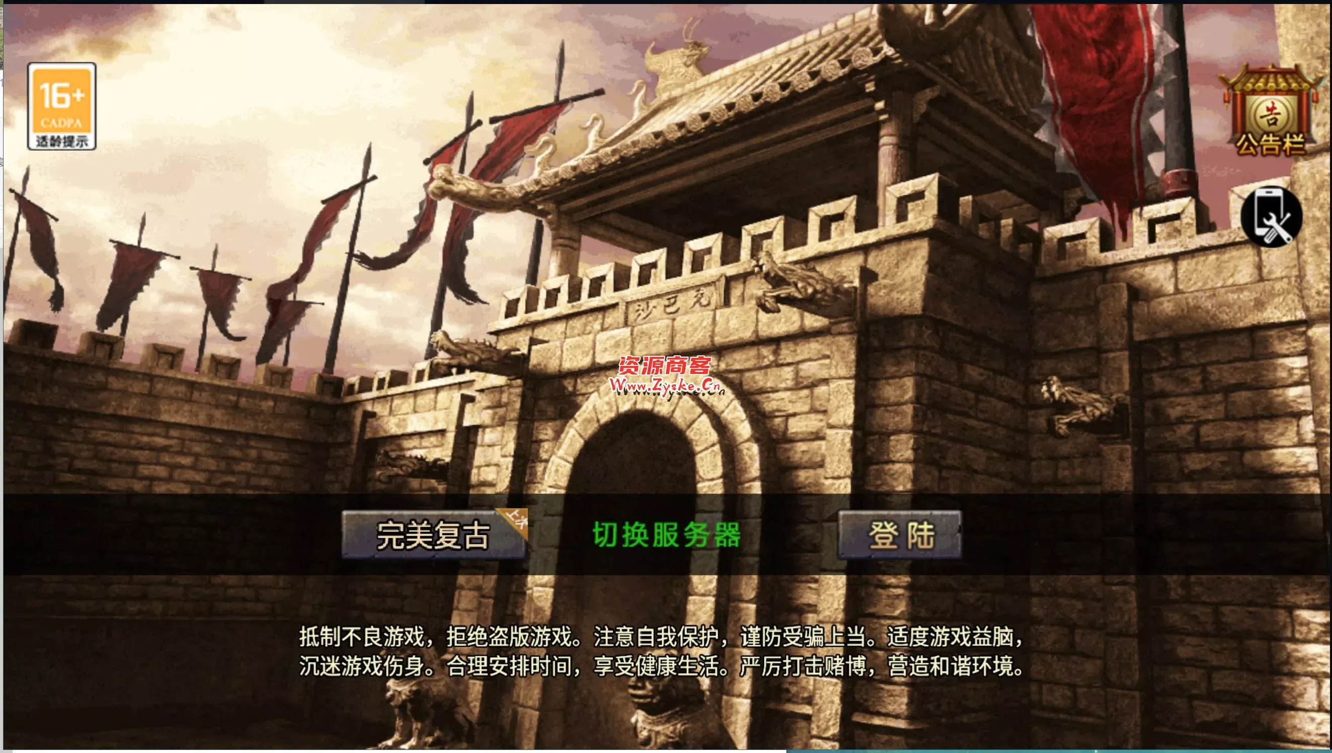 【网游单机】更新 破解版 小蓝3W团的76版本 绝对复古+战神裤衩版完美复古传奇 win端 未测试