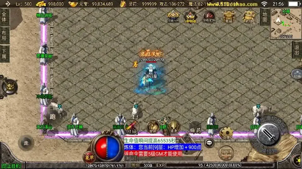 战神引擎传奇1.76神器之兽宠物召唤第二季 VM一键端+win服务端+GM后台+教程