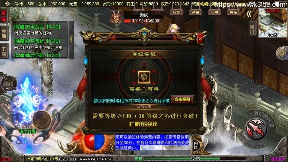 战神引擎传奇手游【冰雪战神至邪海神中变版】最新整理WIN系特色服务端+安卓苹果双端+GM授权物品后台+详细搭建教程