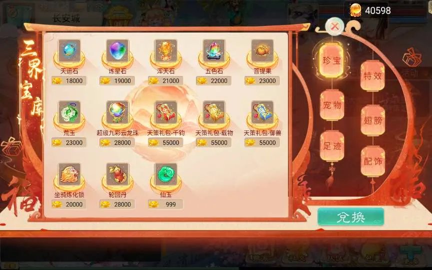 大话精品西游之月下长安 Win一键服务端+后台+教程