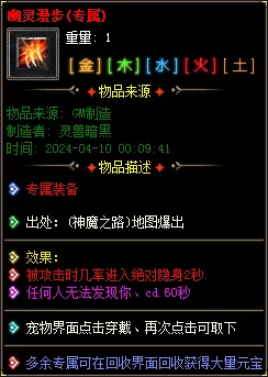 实测可用！暗黑神宠翎风引擎精修版 技能魔次单职业分享