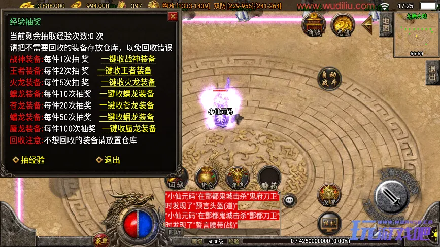 战神引擎传奇手游【1.80精品火龙第二季完整版白猪3】最新整理Win系一键服务端+安卓苹果双端+GM授权后台+详细搭建教程