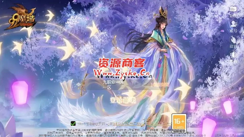 互通魔域【龙哥圣装辉煌魔域】最新整理Win系半手工服务端+本地验证+本地注册+全套工具+详细搭建教程