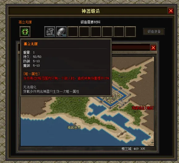 一键安装｜翎风引擎  传奇符文之门七大陆开区版（三职业进化商业版）