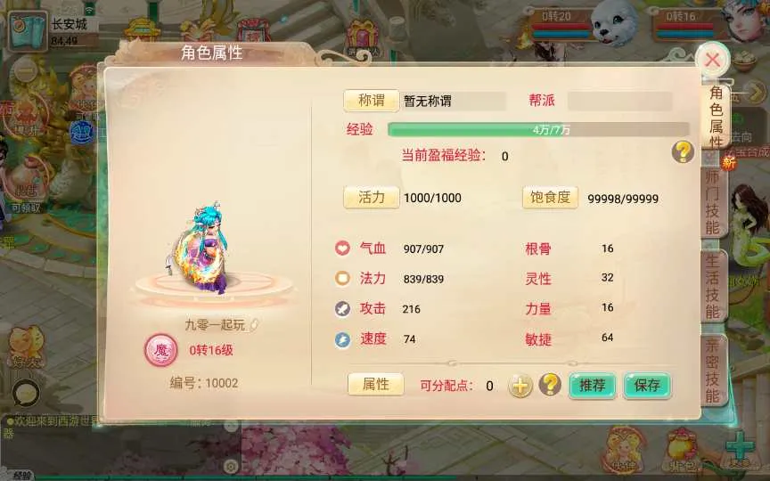 大话逍遥西游之无涯西游VM一键端Linux手工端后台架设教程
