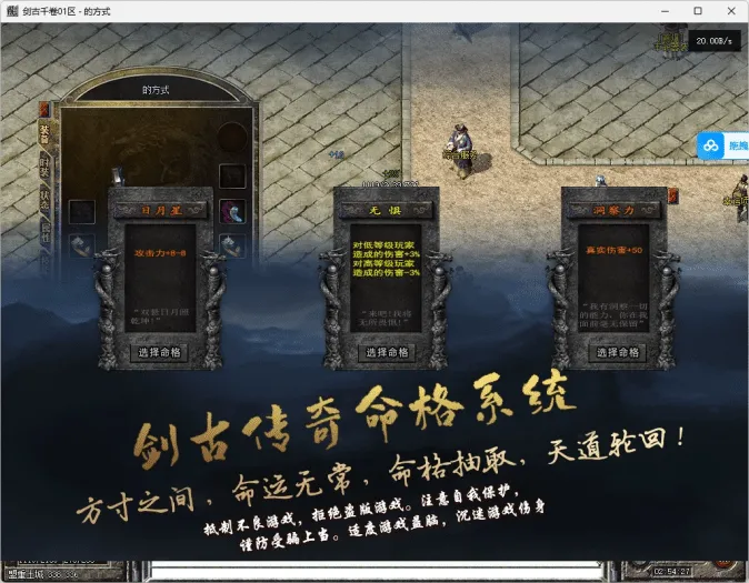 【亲测可用】翎风引擎·剑古千卷筑梦传 沉默专属神器单职业传奇服务端 五大陆完整版+网站