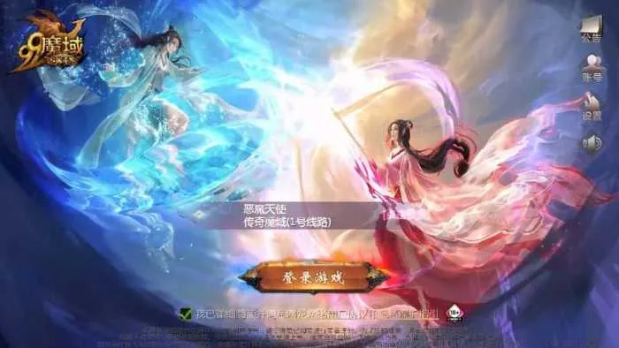 【亲测可用】传奇互通魔域神80版本 | Win半手工服务端搭建实录