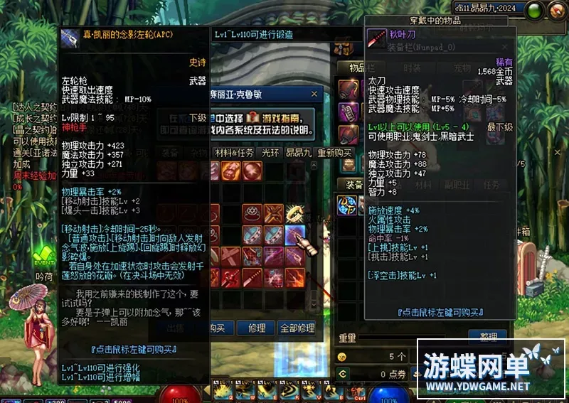 游蝶DOF单机仿官彩金第三版5W+时装单件影舞者忍者技能五合一完美版 游蝶DOF单机仿官彩金第三版5W+时装单件影舞者忍者技能五合一完美版