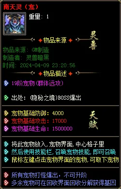 实测可用！暗黑神宠翎风引擎精修版 技能魔次单职业分享