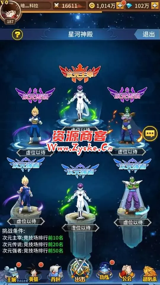 稀有放置卡牌手游【天域幻想】Linux手工服务端+安卓苹果双端+GM后台+详细搭建教程