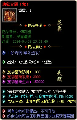 实测可用！暗黑神宠翎风引擎精修版 技能魔次单职业分享